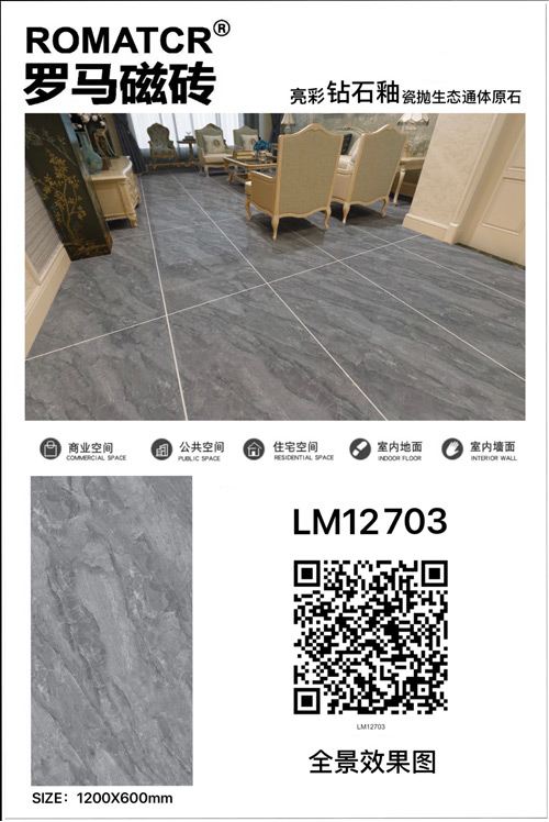LM12703