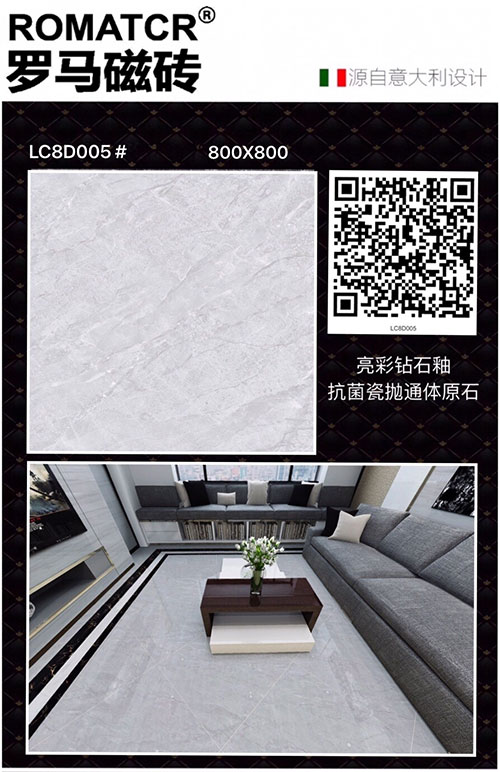 LC8D005