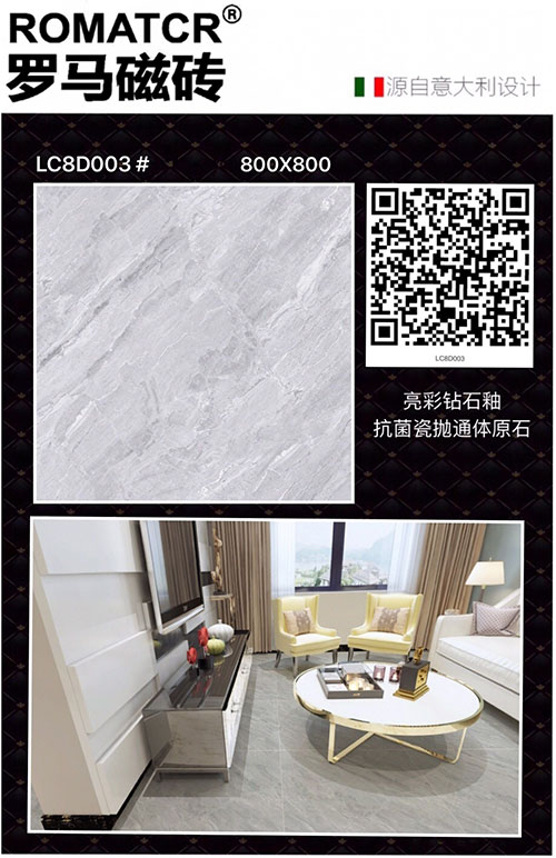 LC8D003