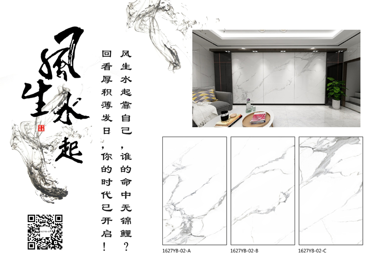 风生水起